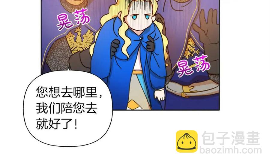 金髮精靈師之天才的煩惱 - 第11話 突然柔弱(3/3) - 6