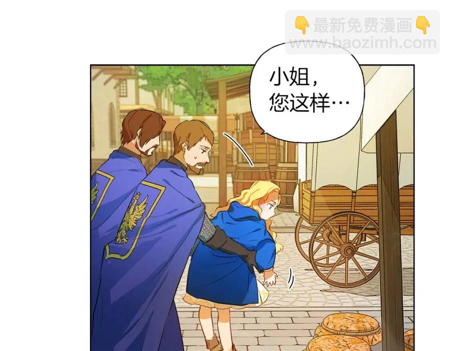 金髮精靈師之天才的煩惱 - 第11話 突然柔弱(3/3) - 7