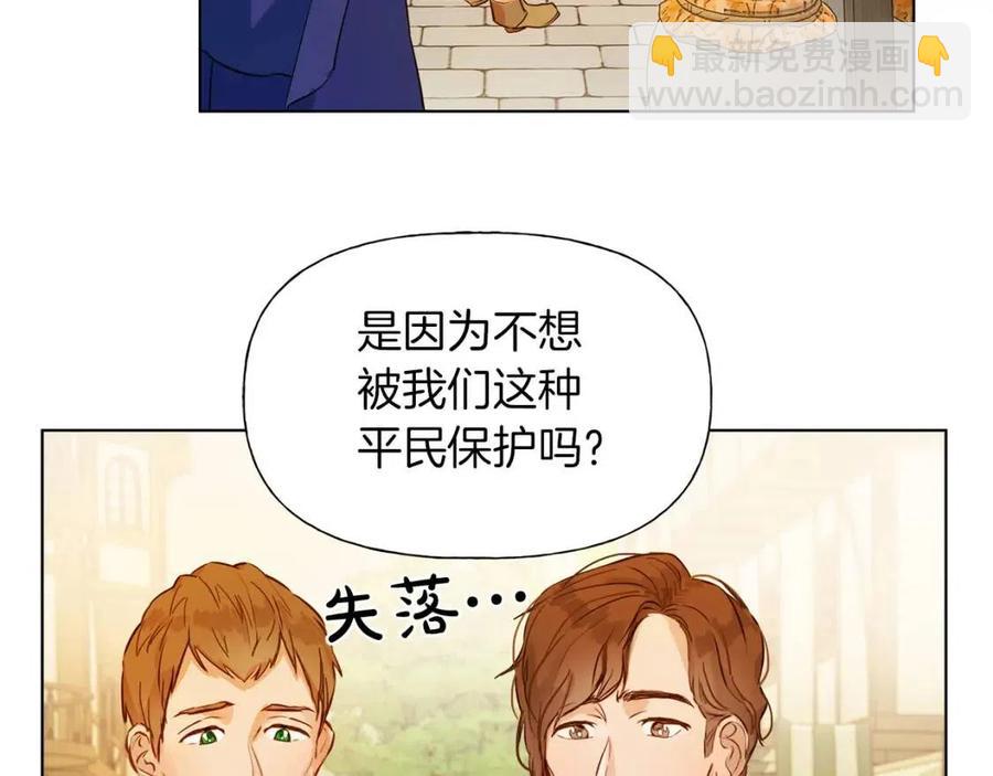 金髮精靈師之天才的煩惱 - 第11話 突然柔弱(3/3) - 1