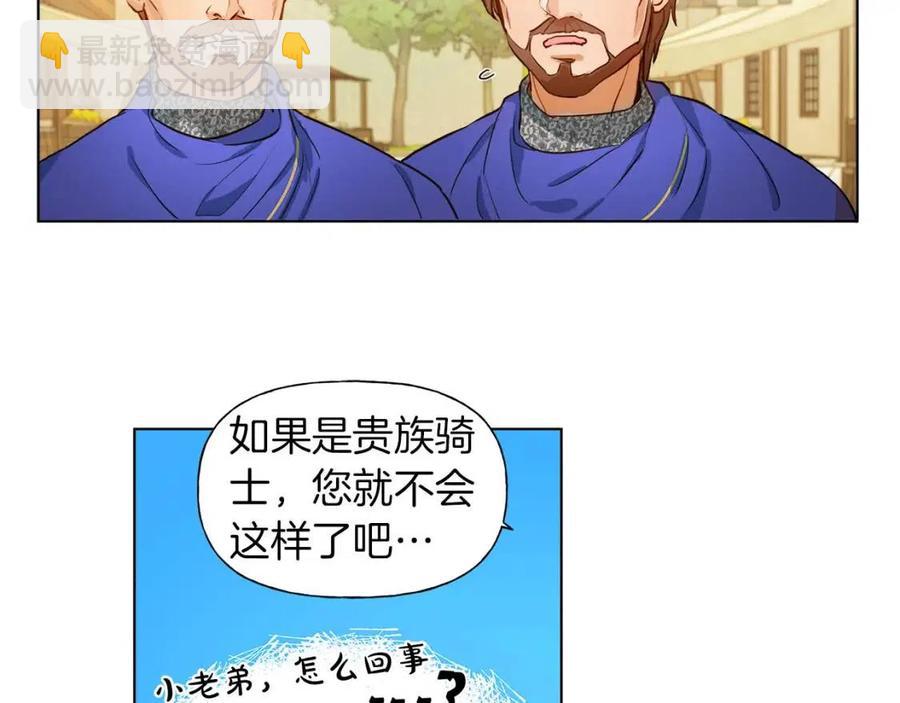 金髮精靈師之天才的煩惱 - 第11話 突然柔弱(3/3) - 2