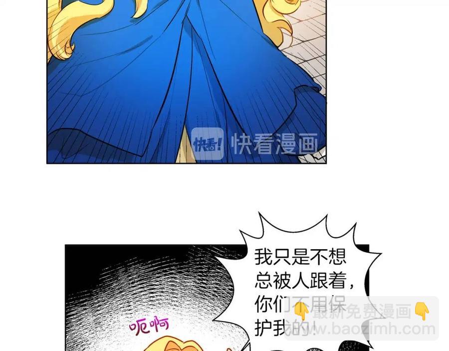 金髮精靈師之天才的煩惱 - 第11話 突然柔弱(3/3) - 5