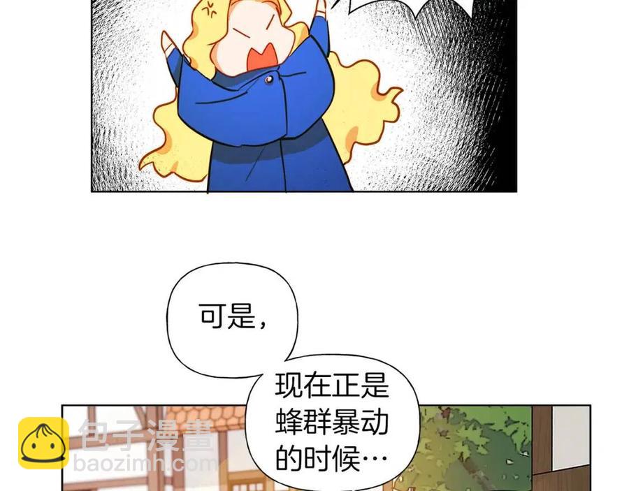 金髮精靈師之天才的煩惱 - 第11話 突然柔弱(3/3) - 6