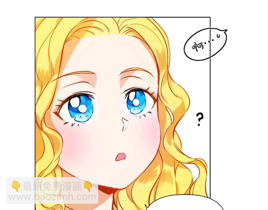 金髮精靈師之天才的煩惱 - 第11話 突然柔弱(3/3) - 2