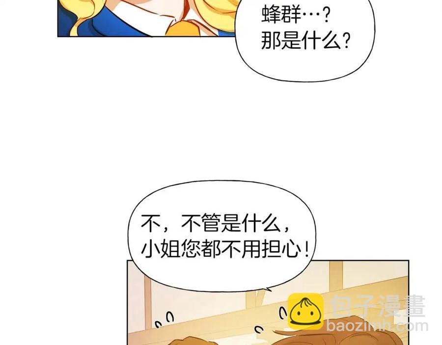 金髮精靈師之天才的煩惱 - 第11話 突然柔弱(3/3) - 3