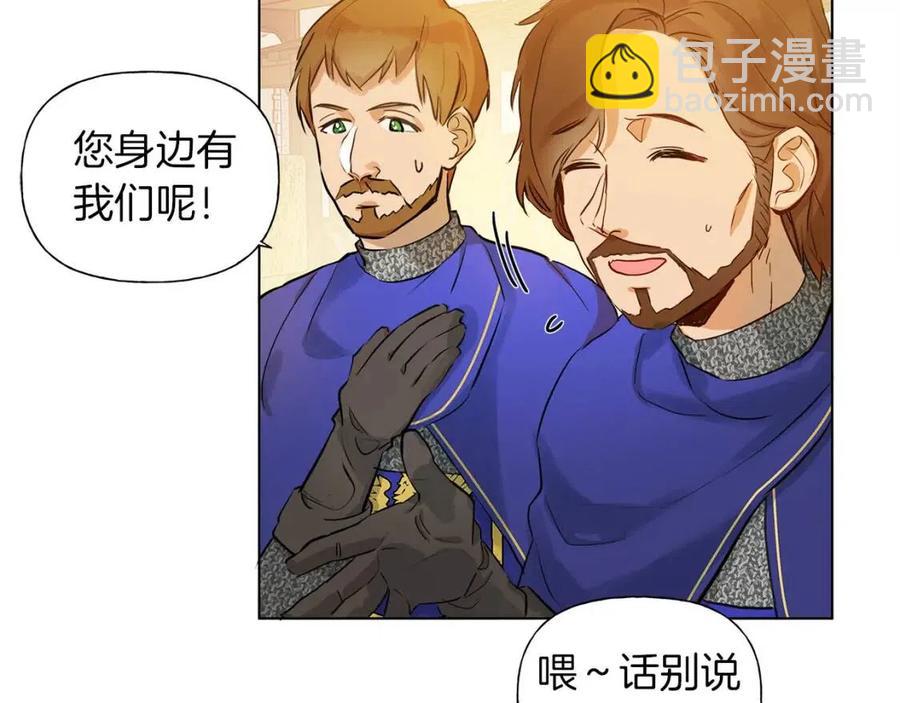 金髮精靈師之天才的煩惱 - 第11話 突然柔弱(3/3) - 4