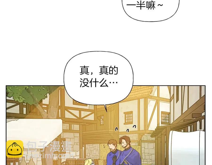 金髮精靈師之天才的煩惱 - 第11話 突然柔弱(3/3) - 5