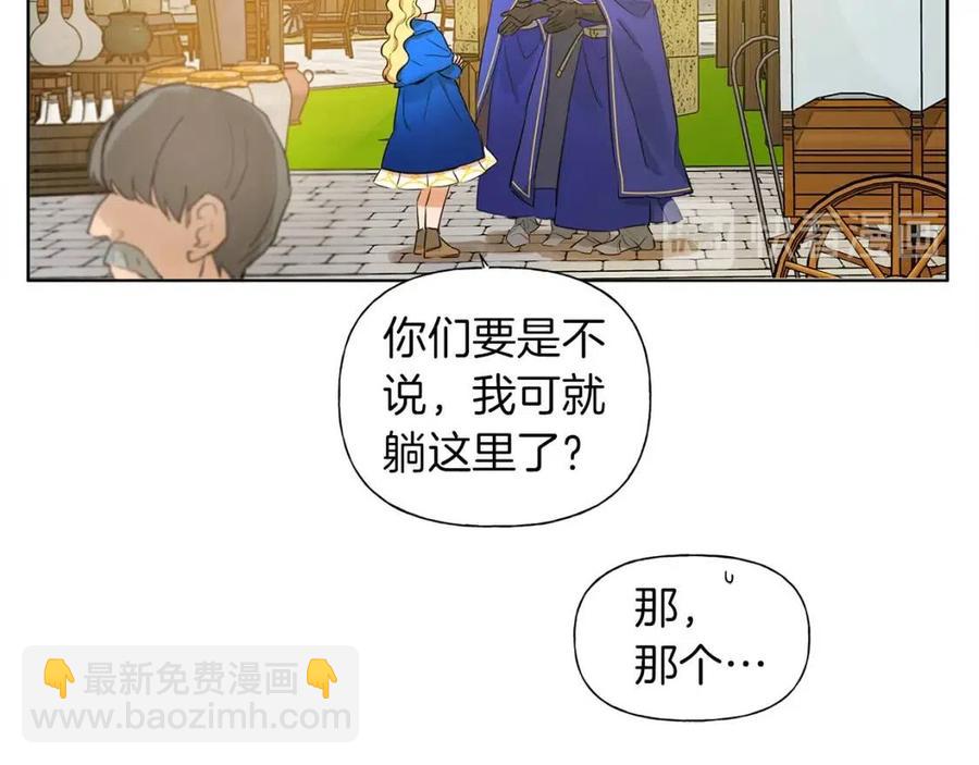 金髮精靈師之天才的煩惱 - 第11話 突然柔弱(3/3) - 6