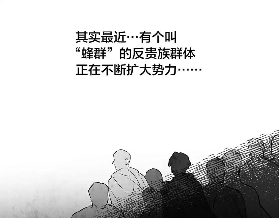 金髮精靈師之天才的煩惱 - 第11話 突然柔弱(3/3) - 2