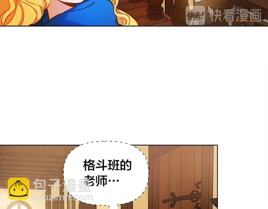 金髮精靈師之天才的煩惱 - 第11話 突然柔弱(1/3) - 5