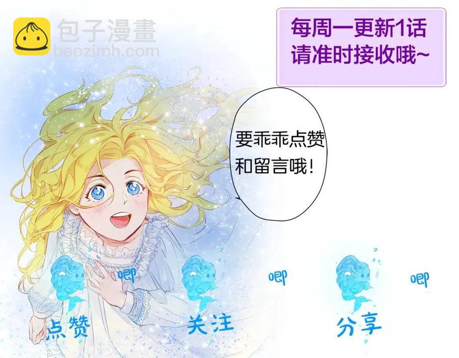 金髮精靈師之天才的煩惱 - 第11話 突然柔弱(3/3) - 1