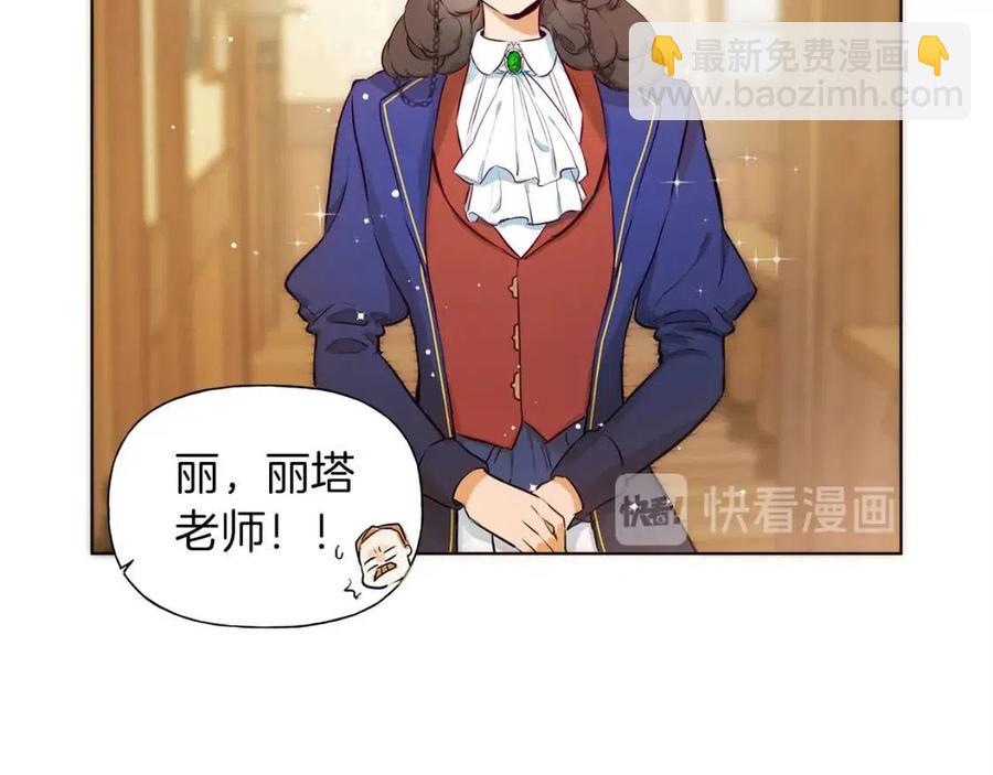 金髮精靈師之天才的煩惱 - 第11話 突然柔弱(1/3) - 6