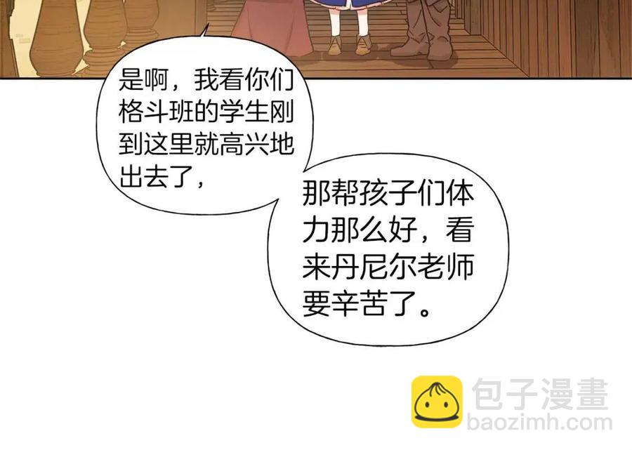 金髮精靈師之天才的煩惱 - 第11話 突然柔弱(1/3) - 8