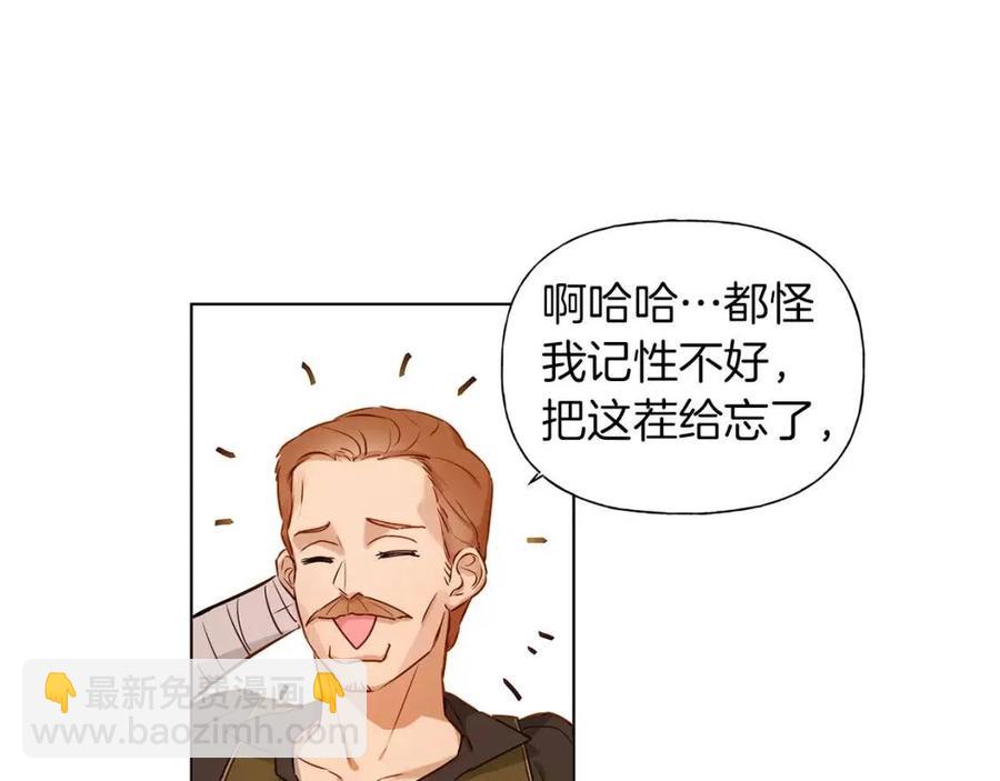 金髮精靈師之天才的煩惱 - 第11話 突然柔弱(1/3) - 1