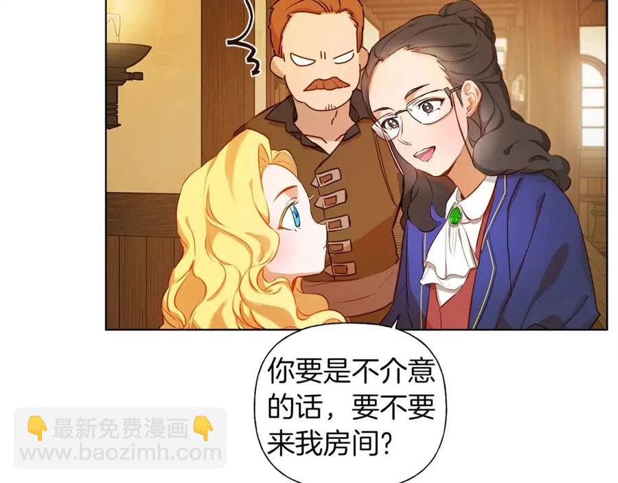 金髮精靈師之天才的煩惱 - 第11話 突然柔弱(1/3) - 4