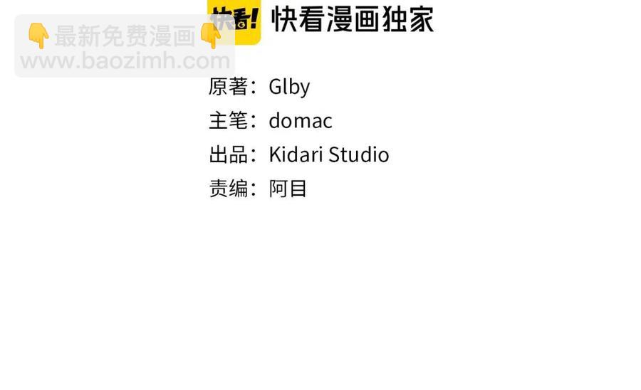 金髮精靈師之天才的煩惱 - 第11話 突然柔弱(1/3) - 3