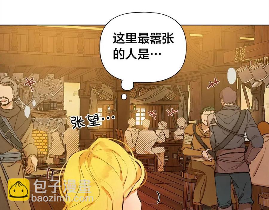 金髮精靈師之天才的煩惱 - 第11話 突然柔弱(1/3) - 6