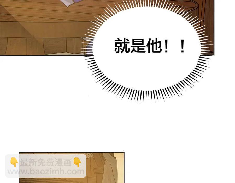 金髮精靈師之天才的煩惱 - 第11話 突然柔弱(1/3) - 1