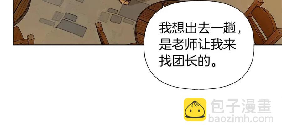 金髮精靈師之天才的煩惱 - 第11話 突然柔弱(1/3) - 4