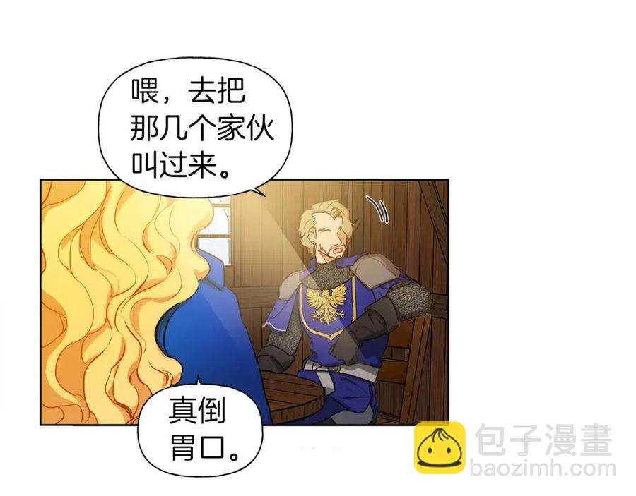 金髮精靈師之天才的煩惱 - 第11話 突然柔弱(2/3) - 5