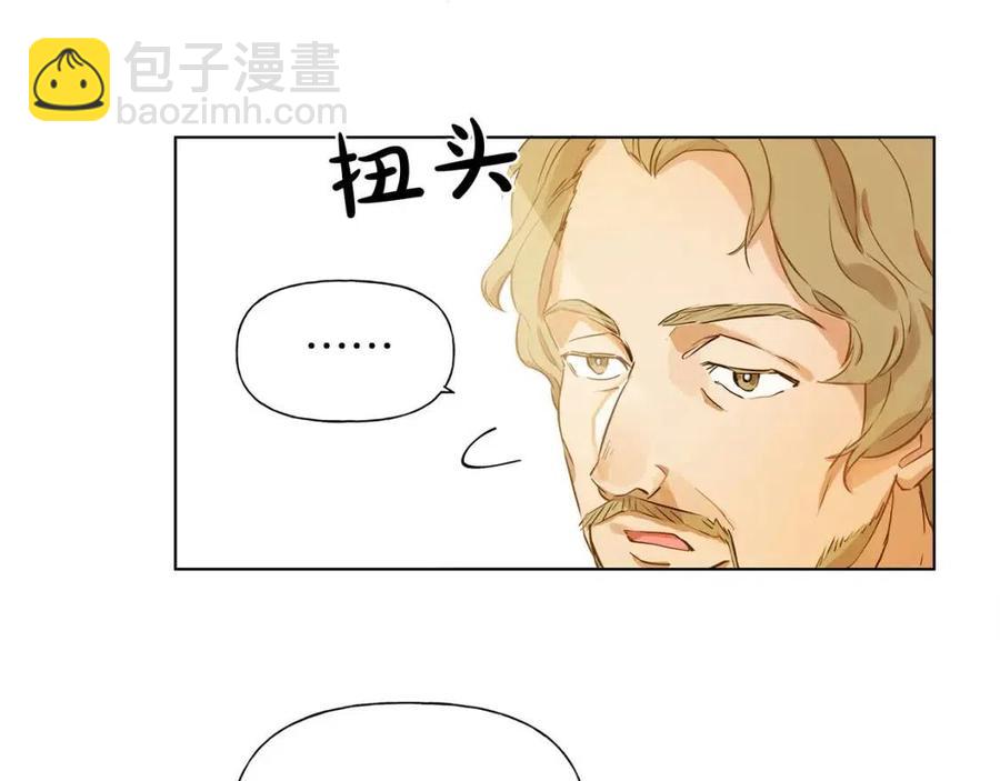 金髮精靈師之天才的煩惱 - 第11話 突然柔弱(2/3) - 6