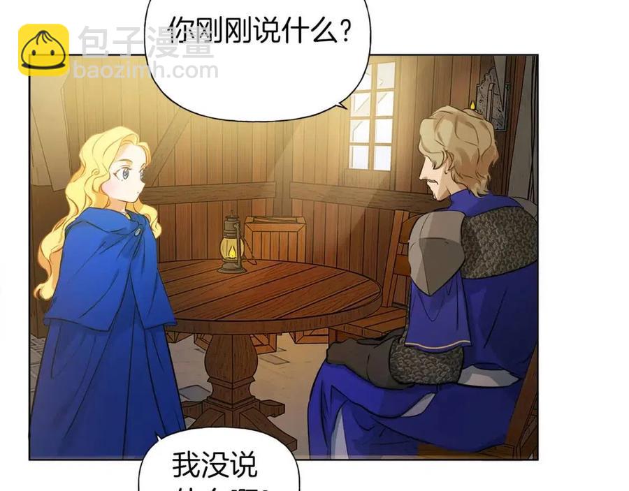 金髮精靈師之天才的煩惱 - 第11話 突然柔弱(2/3) - 7