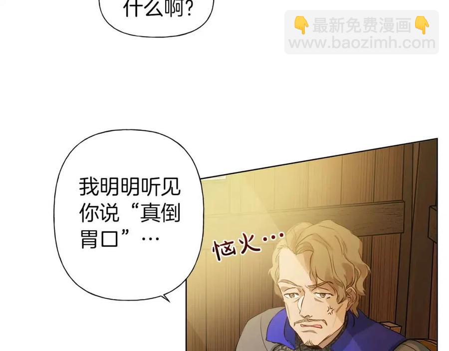 金髮精靈師之天才的煩惱 - 第11話 突然柔弱(2/3) - 8