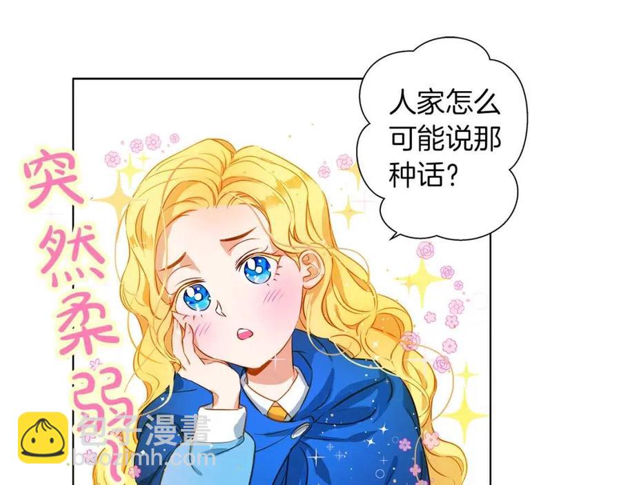 金髮精靈師之天才的煩惱 - 第11話 突然柔弱(2/3) - 2