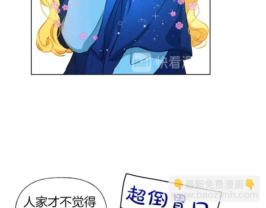 金髮精靈師之天才的煩惱 - 第11話 突然柔弱(2/3) - 3