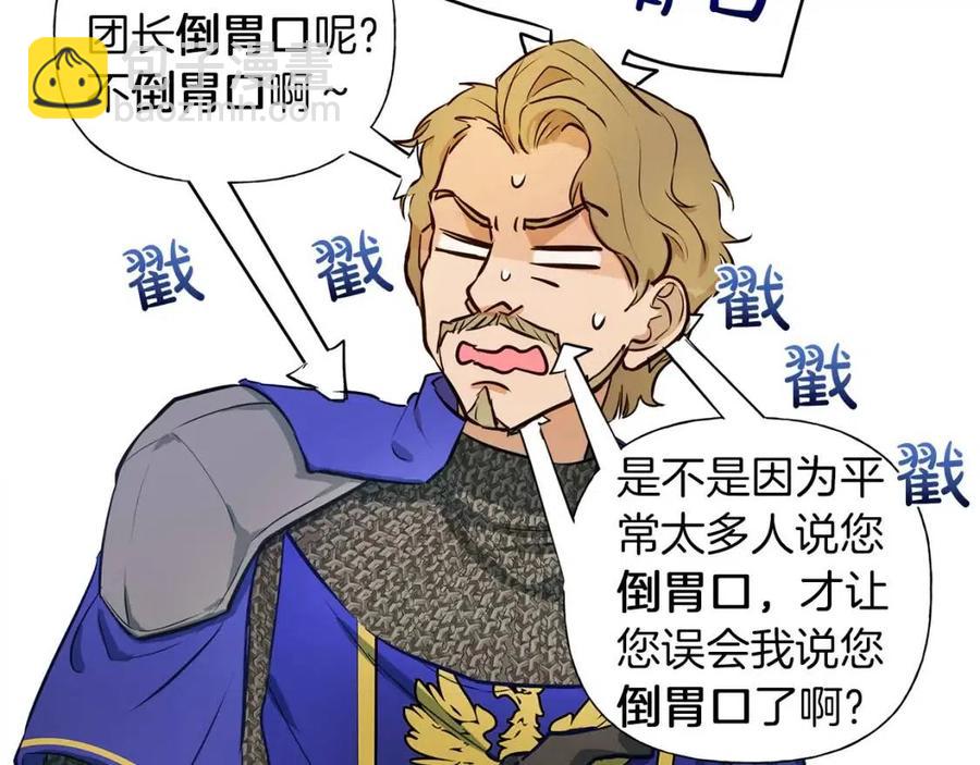 金髮精靈師之天才的煩惱 - 第11話 突然柔弱(2/3) - 4