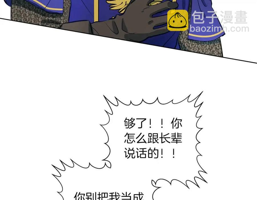 金髮精靈師之天才的煩惱 - 第11話 突然柔弱(2/3) - 5