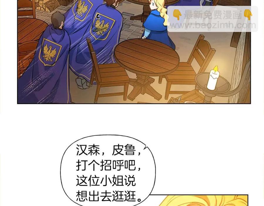 金髮精靈師之天才的煩惱 - 第11話 突然柔弱(2/3) - 2