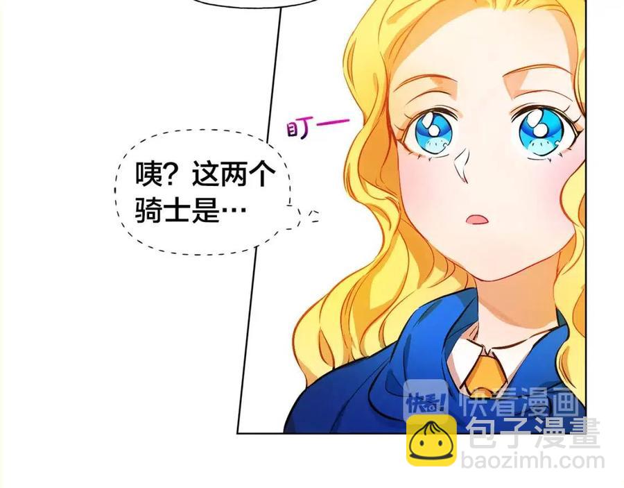 金髮精靈師之天才的煩惱 - 第11話 突然柔弱(2/3) - 3