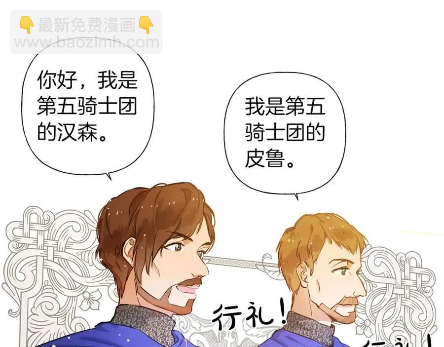 金髮精靈師之天才的煩惱 - 第11話 突然柔弱(2/3) - 5