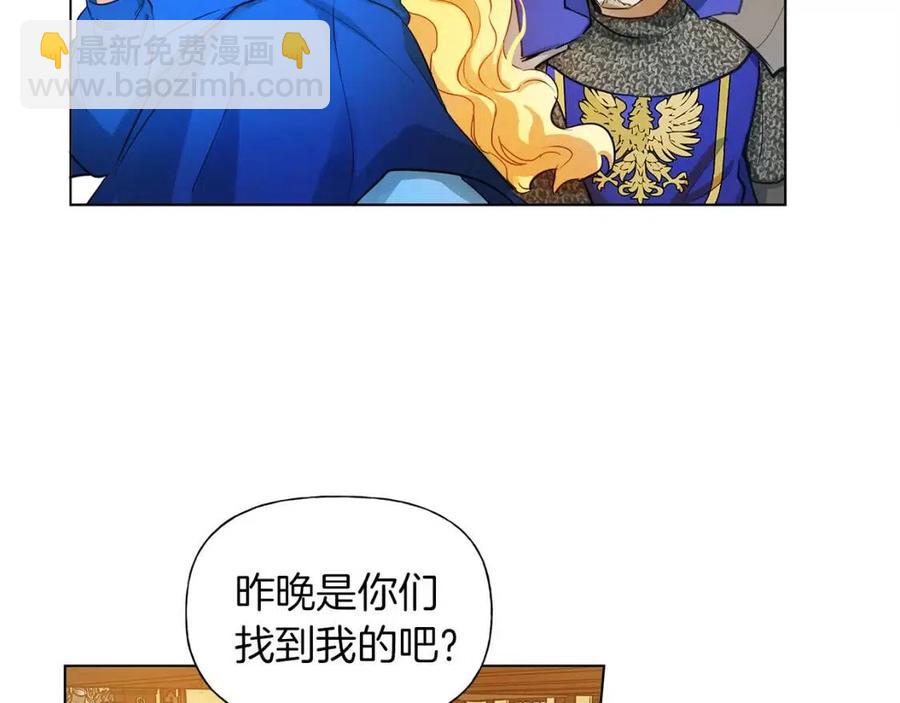 金髮精靈師之天才的煩惱 - 第11話 突然柔弱(2/3) - 8