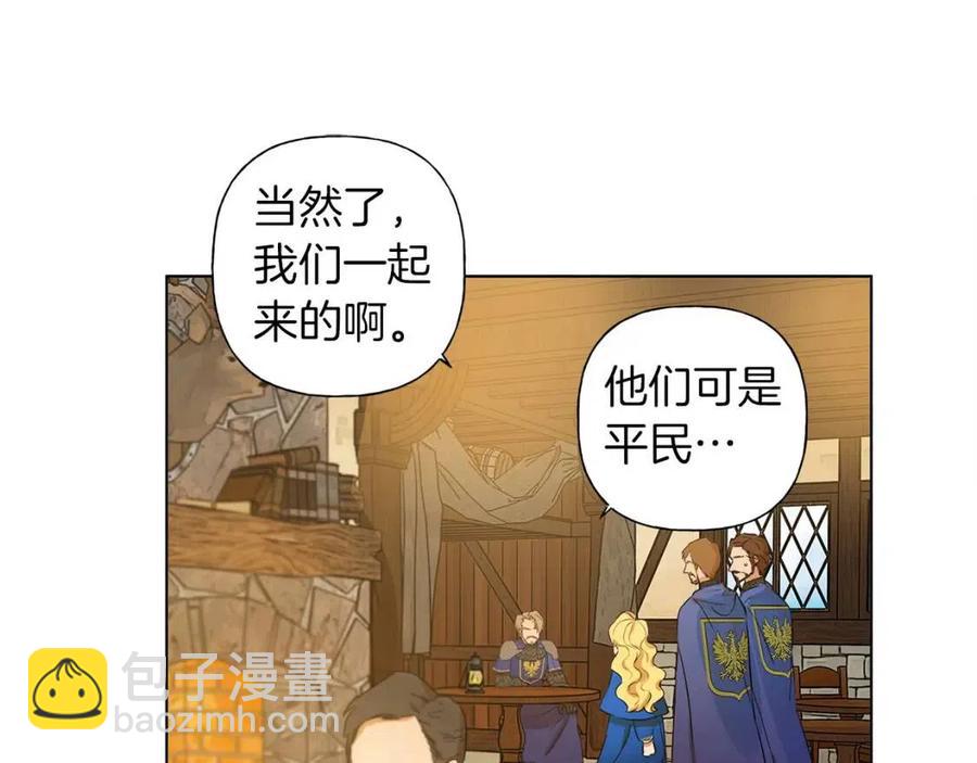 金发精灵师之天才的烦恼 - 第11话 突然柔弱(2/3) - 3