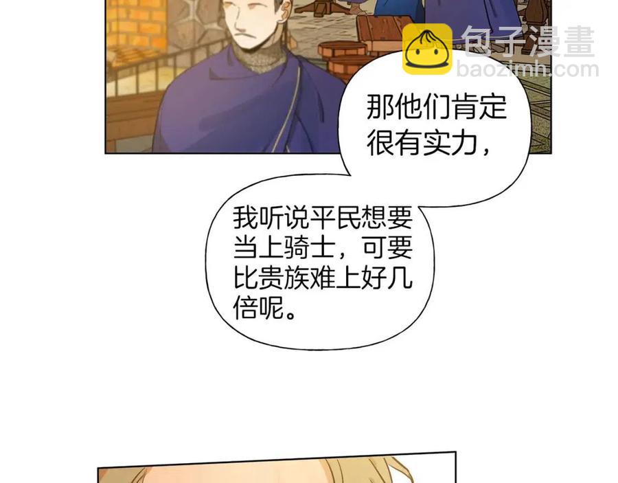 金髮精靈師之天才的煩惱 - 第11話 突然柔弱(2/3) - 4