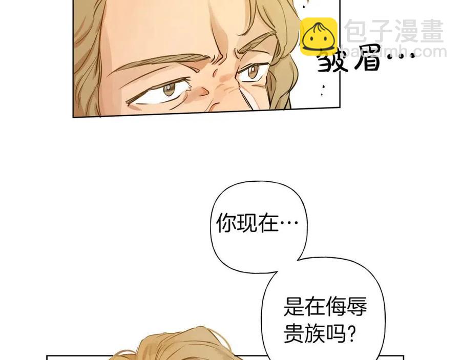 金髮精靈師之天才的煩惱 - 第11話 突然柔弱(2/3) - 5