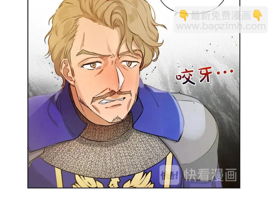 金髮精靈師之天才的煩惱 - 第11話 突然柔弱(2/3) - 6