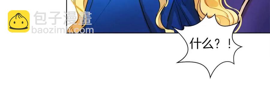 金髮精靈師之天才的煩惱 - 第11話 突然柔弱(2/3) - 8