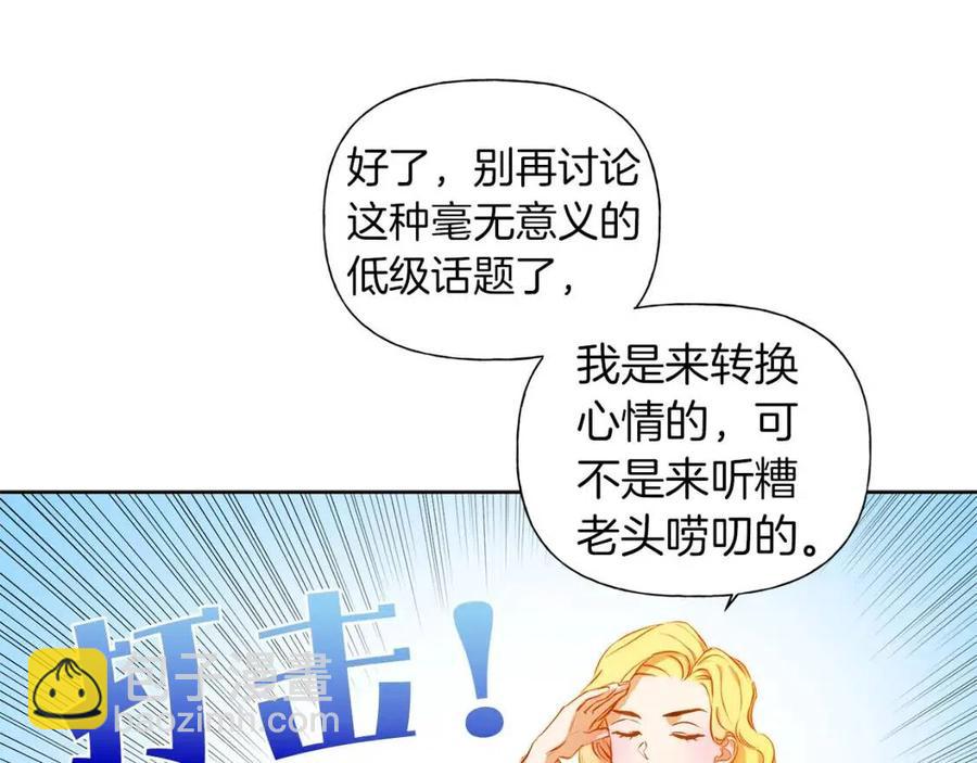 金髮精靈師之天才的煩惱 - 第11話 突然柔弱(2/3) - 1