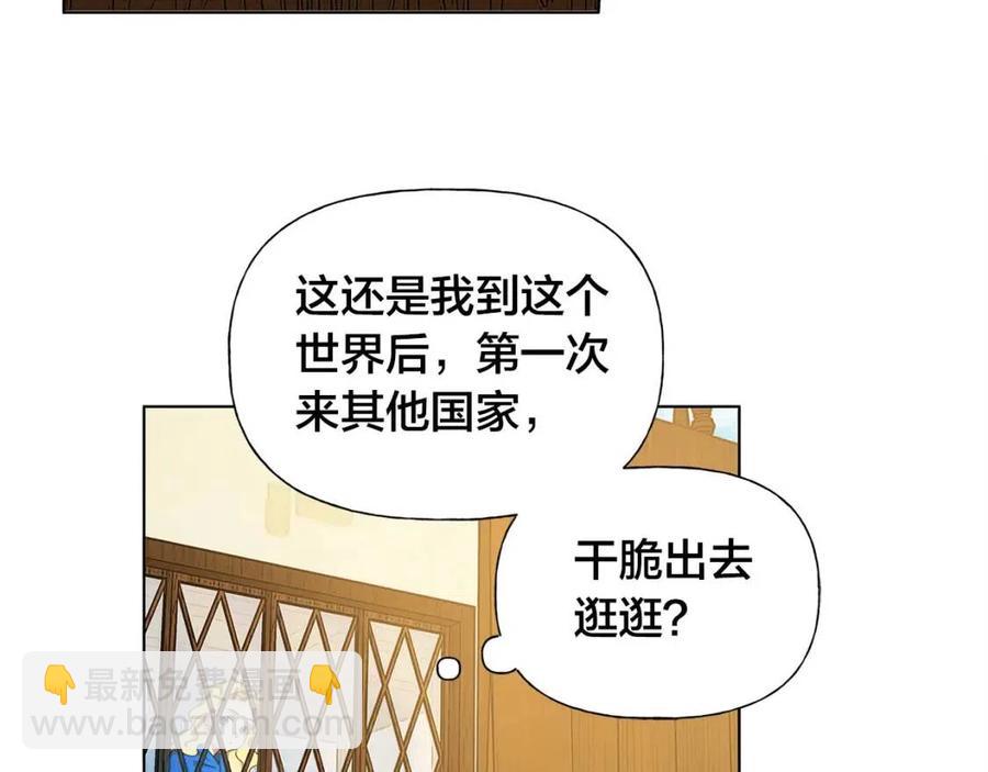 金髮精靈師之天才的煩惱 - 第11話 突然柔弱(1/3) - 8