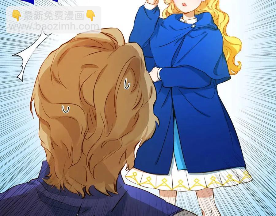 金髮精靈師之天才的煩惱 - 第11話 突然柔弱(2/3) - 2