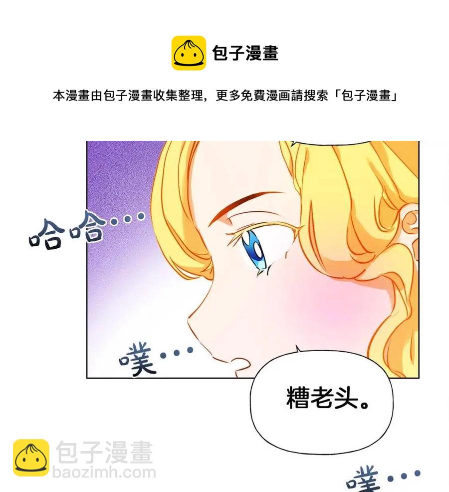 金髮精靈師之天才的煩惱 - 第11話 突然柔弱(2/3) - 4