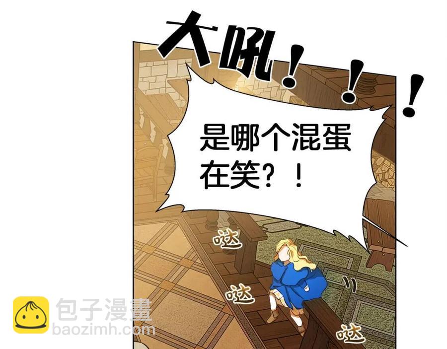 金髮精靈師之天才的煩惱 - 第11話 突然柔弱(2/3) - 7