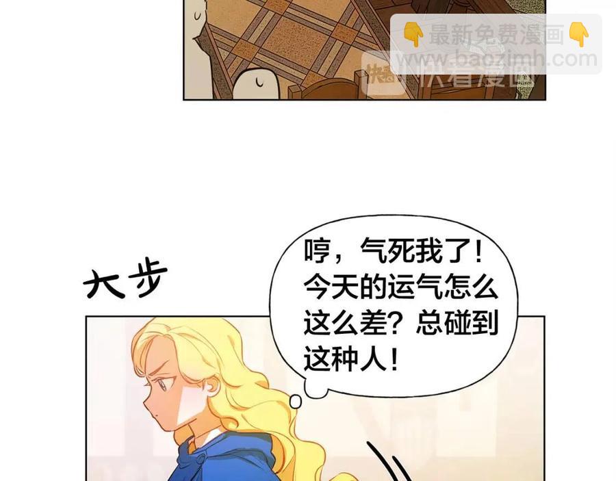 金髮精靈師之天才的煩惱 - 第11話 突然柔弱(2/3) - 8