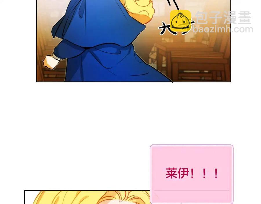 金髮精靈師之天才的煩惱 - 第11話 突然柔弱(2/3) - 1