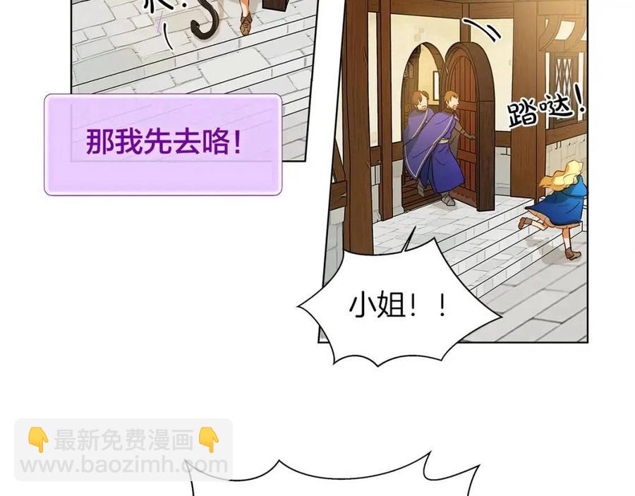 金发精灵师之天才的烦恼 - 第11话 突然柔弱(2/3) - 5