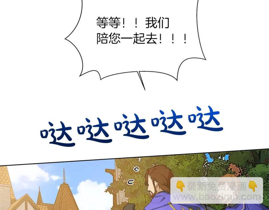 金髮精靈師之天才的煩惱 - 第11話 突然柔弱(2/3) - 6