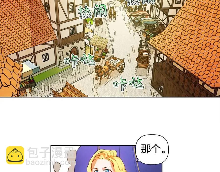 金髮精靈師之天才的煩惱 - 第11話 突然柔弱(2/3) - 2