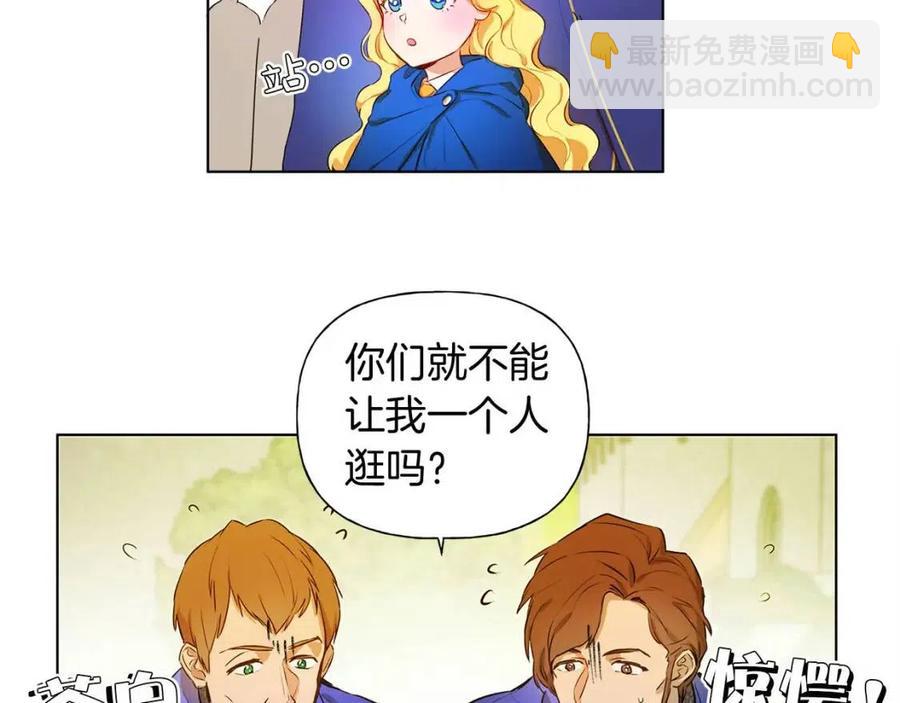 金髮精靈師之天才的煩惱 - 第11話 突然柔弱(2/3) - 3